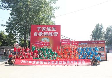 2015年消防拓展演練活動(dòng)