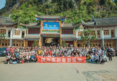 相約葛仙山，篝火慶春游