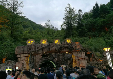 四川國(guó)為制藥有限公司2017年夏游——相約武隆，放飛心情