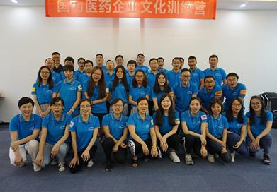 國(guó)為醫(yī)藥2018年第二期企業(yè)文化訓(xùn)練營(yíng)