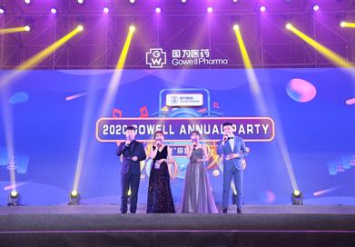 2020國(guó)為醫(yī)藥年終晚會(huì)盛典——“鼠”你最精彩