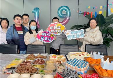 “壹”路砥礪前行，“玖”載歲月如歌——國(guó)為19歲生日快樂(lè)！