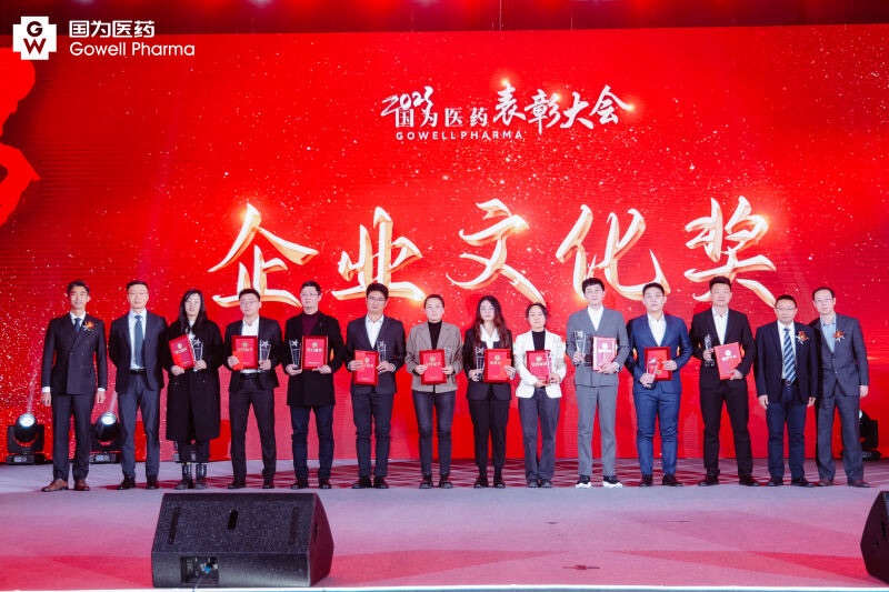 企業(yè)文化獎(jiǎng)
