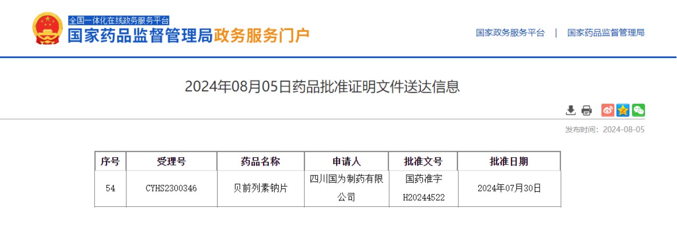 官網(wǎng)截圖