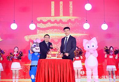 國(guó)為醫(yī)藥2024年度總結(jié)表彰大會(huì)暨20周年慶典