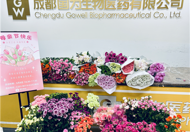 以花之名，禮獻(xiàn)母親——國(guó)為醫(yī)藥母親節(jié)特別活動(dòng)讓心意跨越山海